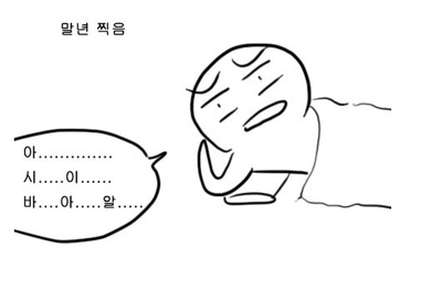 군대는 ㅅ발이다!! | 인스티즈