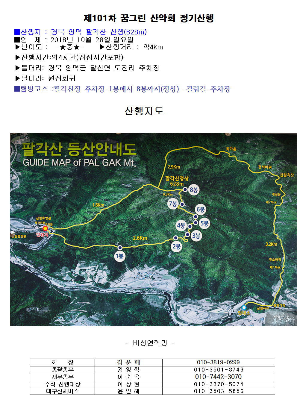 혜성화원 이미지