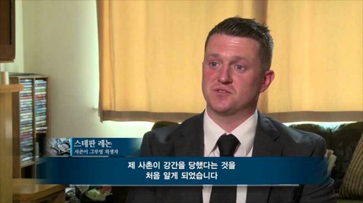 영국 소녀들을 집단 강간 사육하는 무슬림 갱단 '그루밍 갱' | 인스티즈