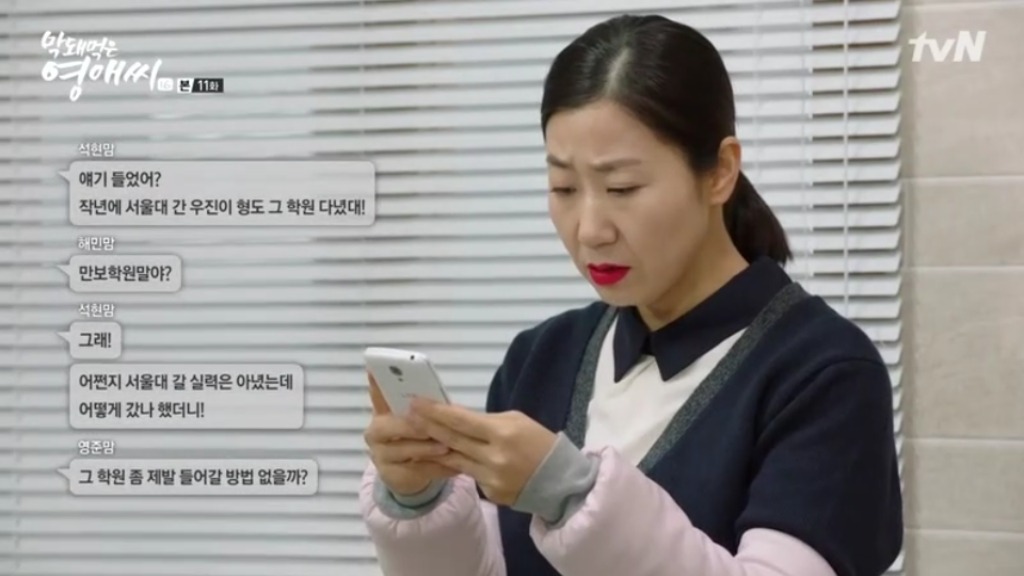 [막영애] 해도 해도 너무한 도를 지나친 라미란 | 인스티즈