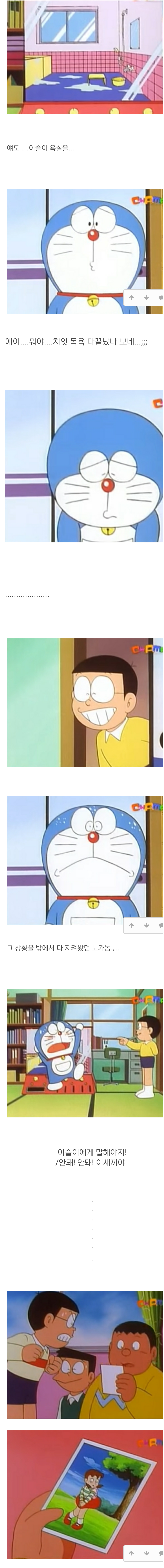우 뺨치는 만화 주인공 | 인스티즈