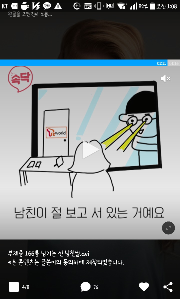 스토커 전남친 썰 | 인스티즈
