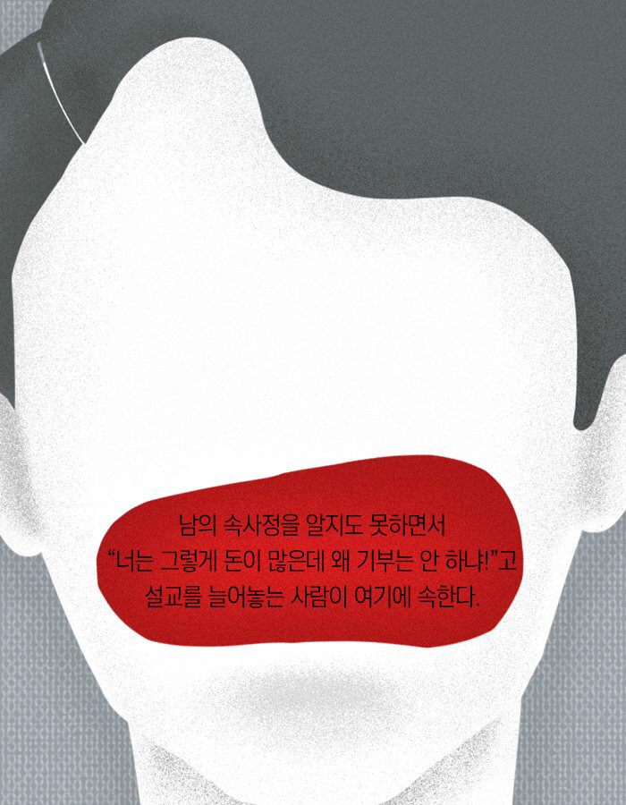 나를 짜증 나게 하는 착한 사람들 | 인스티즈