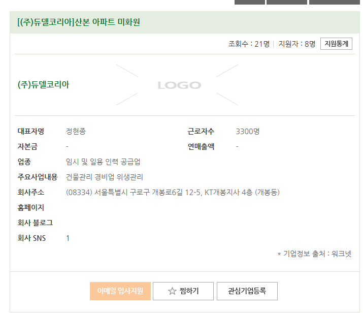 (주)듀델코리아 이미지
