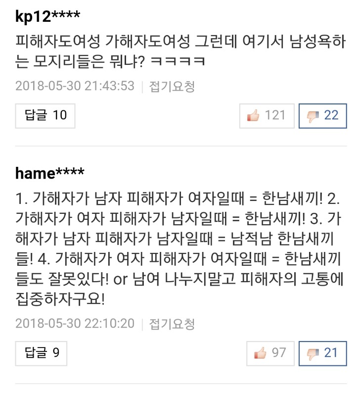 전남대 누드모델 몰카사건 기사떴는데 댓망진창이야. 보력와줘 | 인스티즈