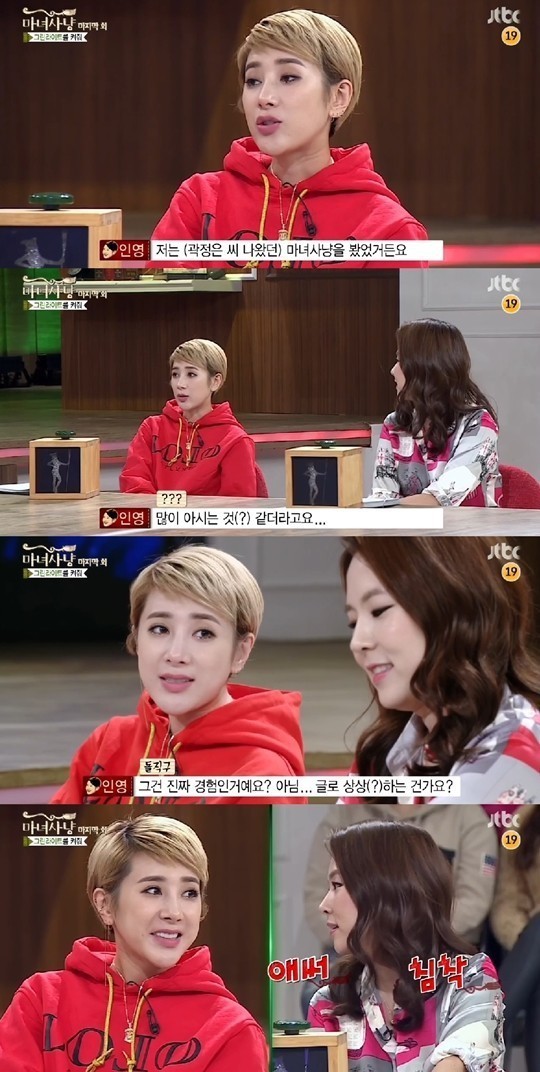 곽정은 굴욕 레전드 | 인스티즈