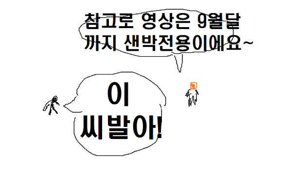 오늘 침펄토론 이후 샌드박스가 죽도록 까이는 이유.manhwa | 인스티즈