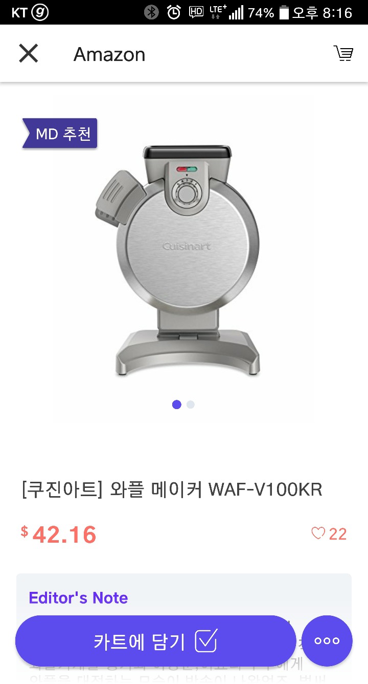 바로 그 아이템! | 인스티즈