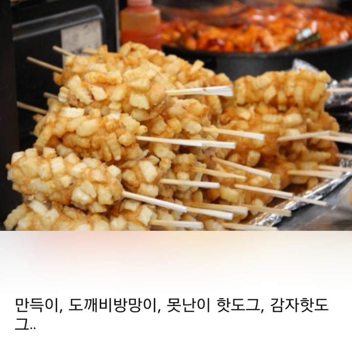 지역마다 불리는 이름이 다른 핫도그....jpg | 인스티즈