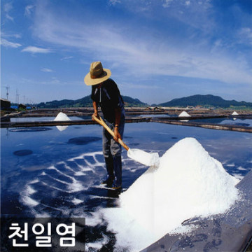 소금 이미지