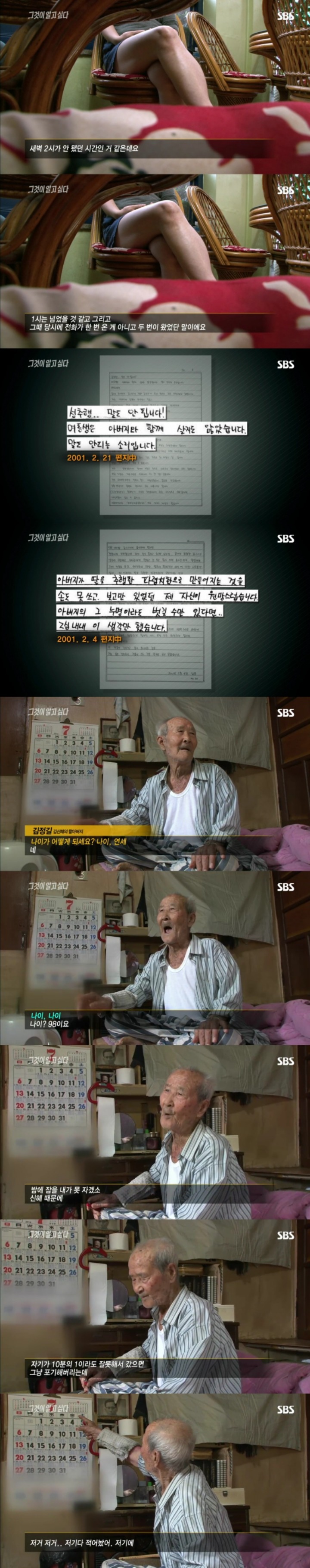 무기수 김신혜-그녀는 정말 아버지를 죽였을까.jpg | 인스티즈