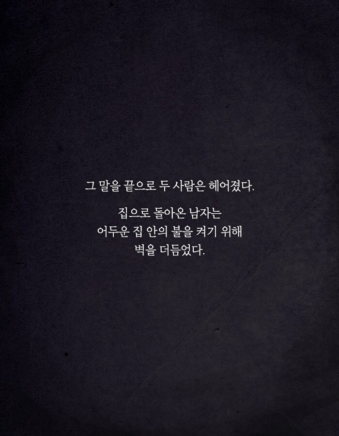 살인자의 누명을 벗으려면 그녀를 찾아야만 한다 | 인스티즈