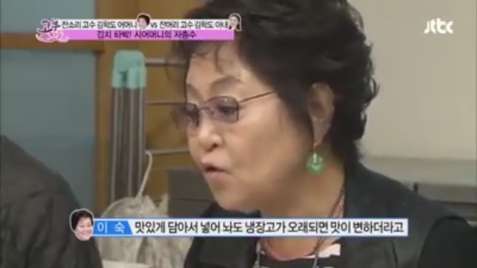 며느리 집에 가서 김치 맛없다고 타박하는 시어머니. jpg | 인스티즈