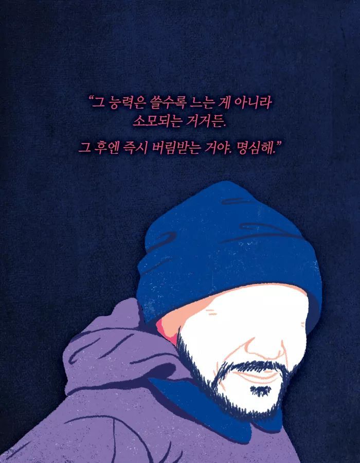 내가 쓰는 글이 타인의 운명이 된다 | 인스티즈