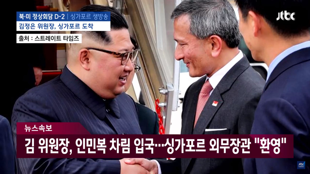 싱가포르 도착한 김정은 | 인스티즈