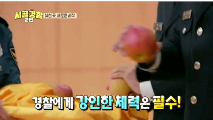 시골경찰 영주 경찰이 되기위힌 신고식 | 인스티즈