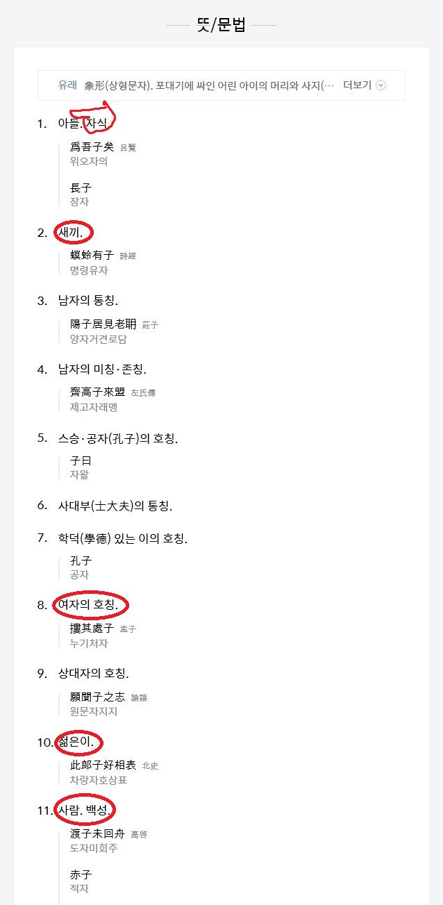 한자의 뜻을 모르는 여성 | 인스티즈