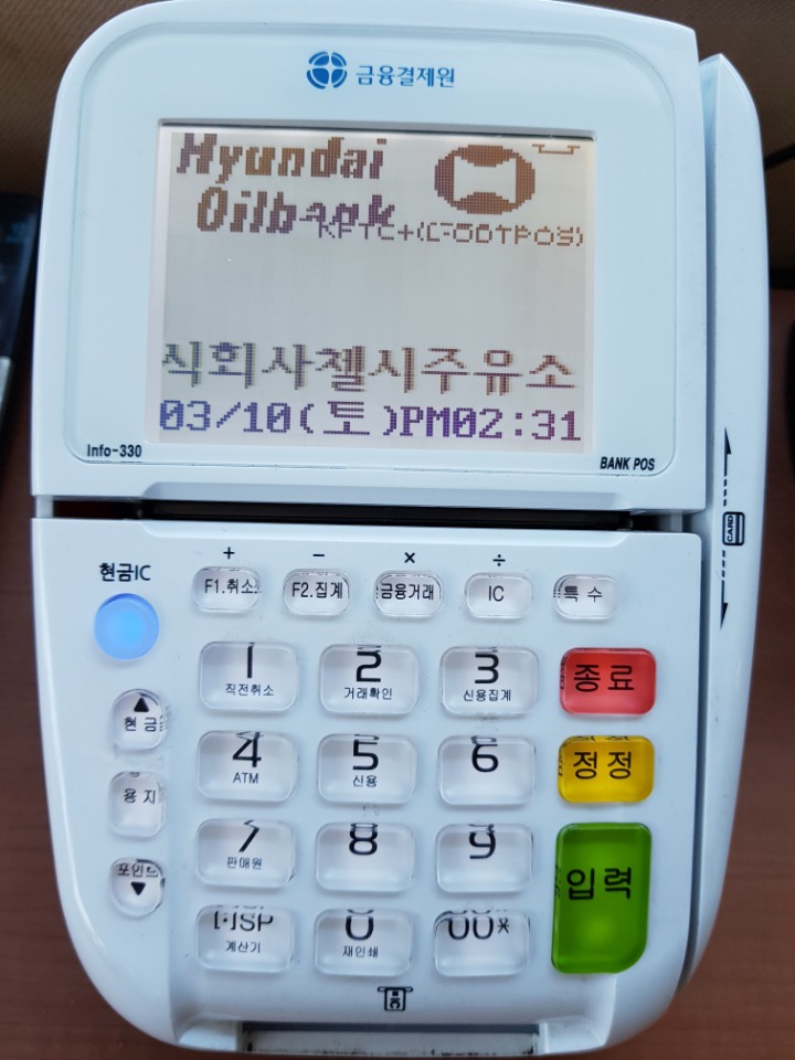 첼시주유소 이미지