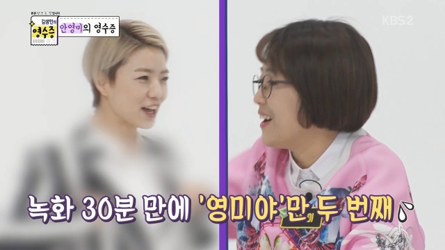 [김생민의영수증] 송은이가 안영미와 함께 있을 때 가장 많이 하는 말 | 인스티즈