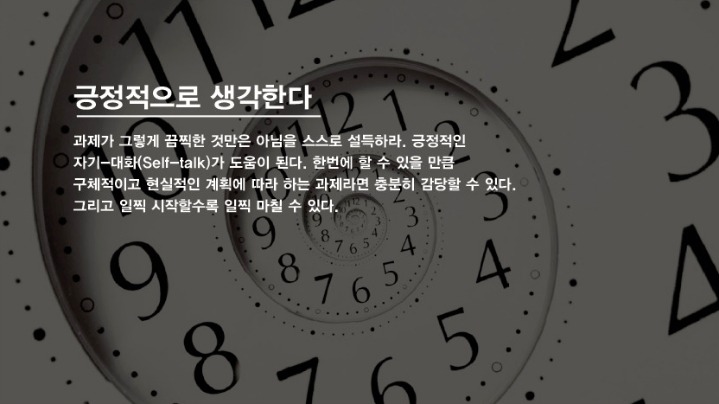 미루는 습관을 극복하는 11가지 | 인스티즈
