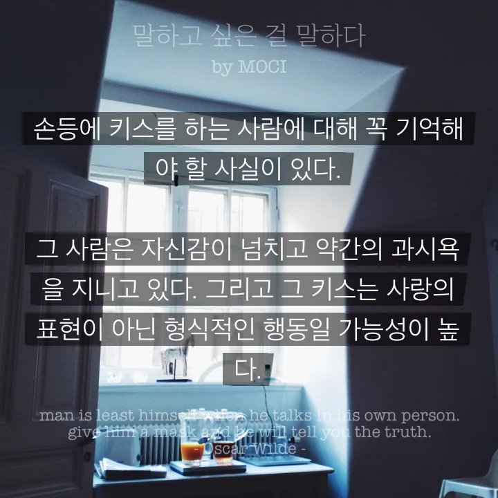 키스 위치로 알아보는 상대방의 속마음 8가지 | 인스티즈