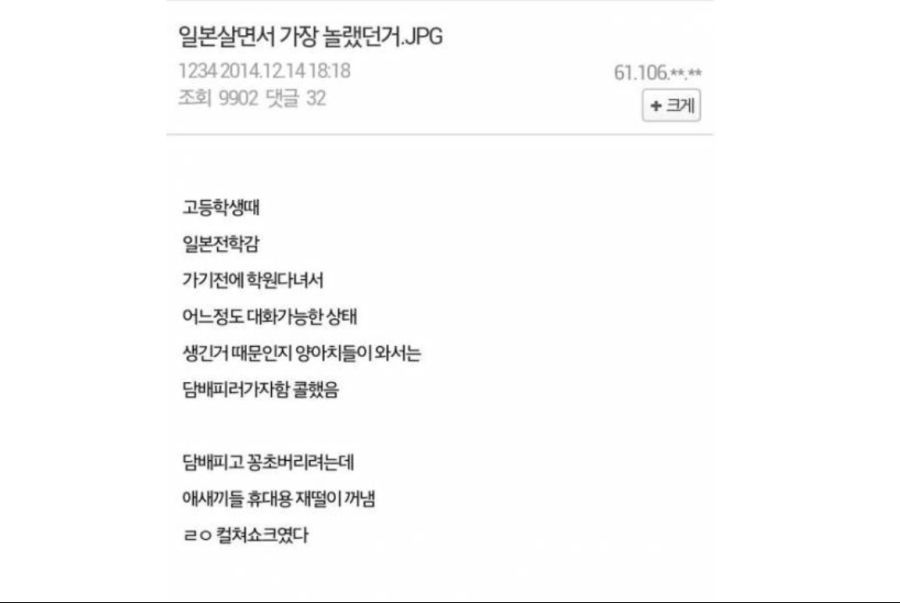 일본 살면서 가장 놀랬던 거.JPG | 인스티즈