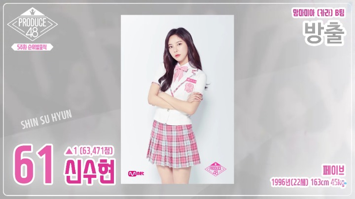 [프듀48] 탈락한 한국 연습생 모음.jpg (다음엔 화이팅) | 인스티즈