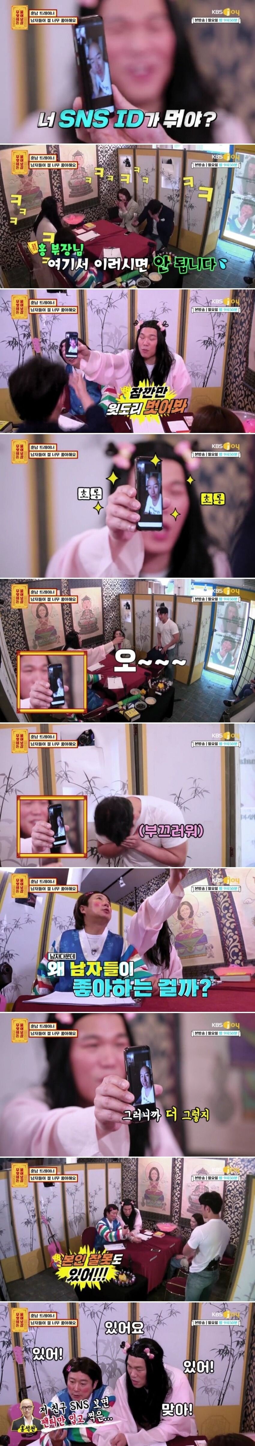 남자한테 너무 인기가 많아서 고민이에요.. | 인스티즈