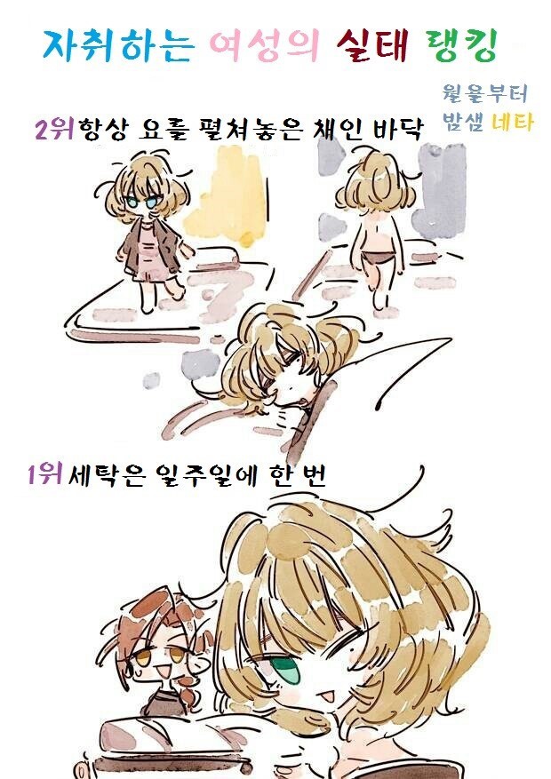 자취하는 여자 실태 | 인스티즈