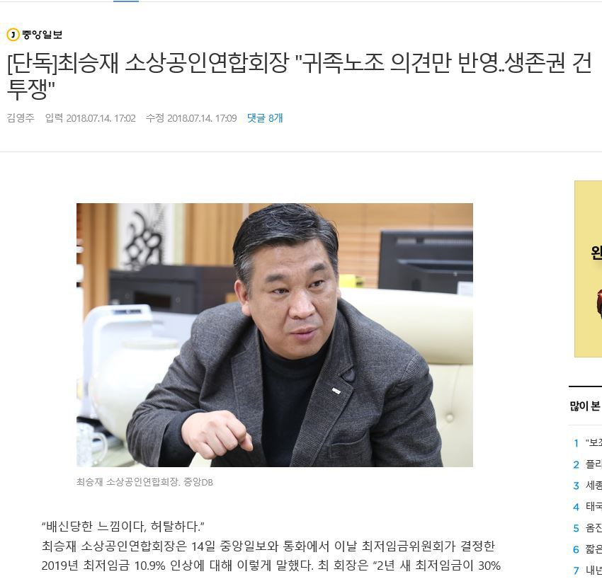 최저임금 인상때문에 힘들다고 대변하는 소상공인협회는 어떤곳인가 | 인스티즈