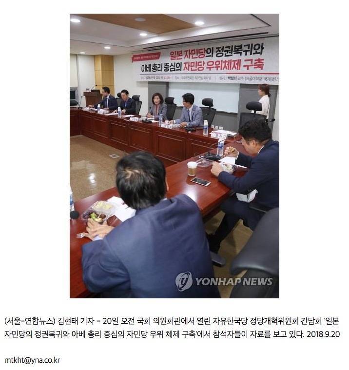 자유한국당 정당개혁위원회 간담회 근황(합성아님) | 인스티즈