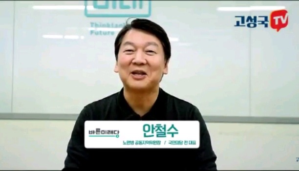 고성국TV에 나온 정치인들.JPG | 인스티즈