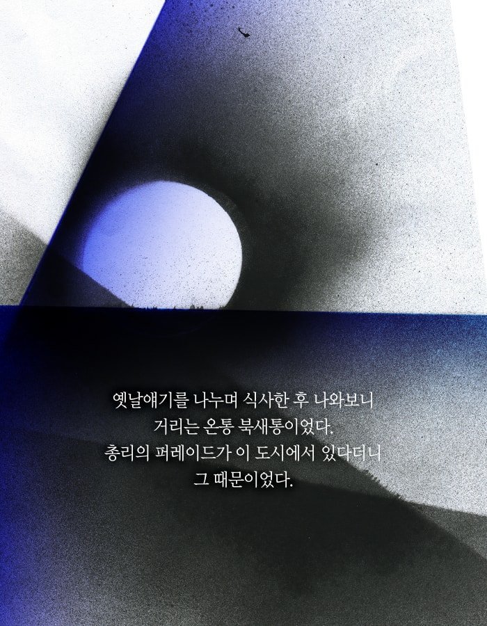 하루 아침에 총리 암살 용의자로 몰린 남자.jpg | 인스티즈