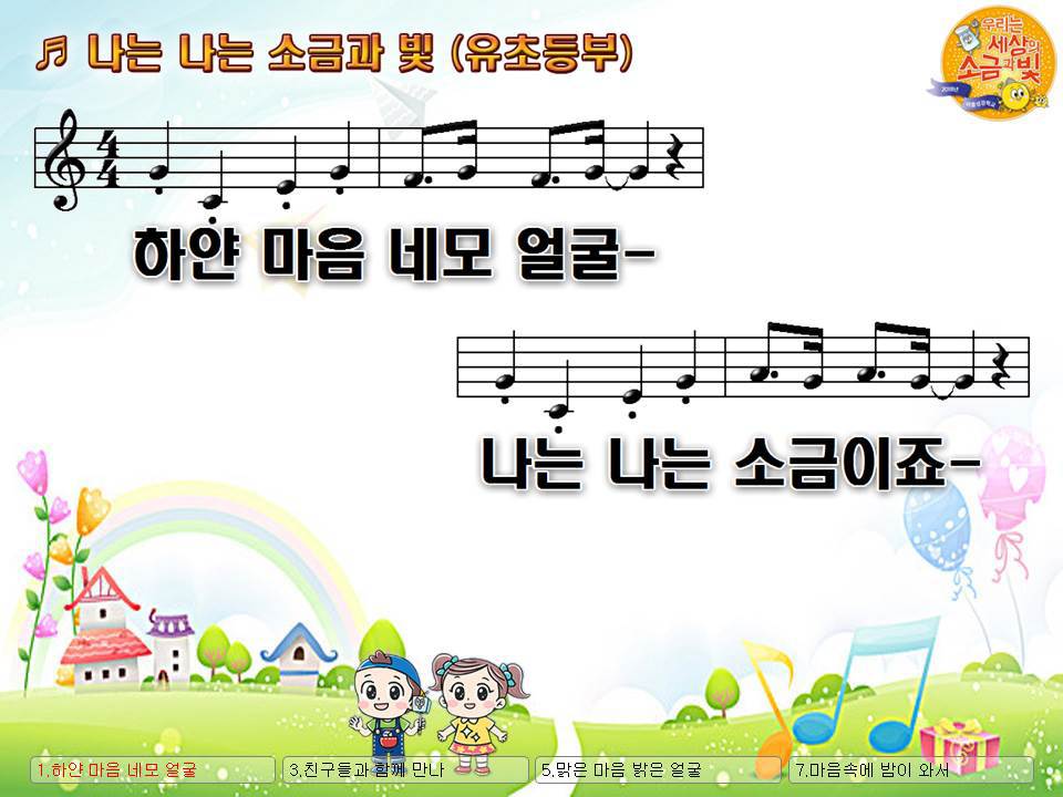 성경과소금 이미지