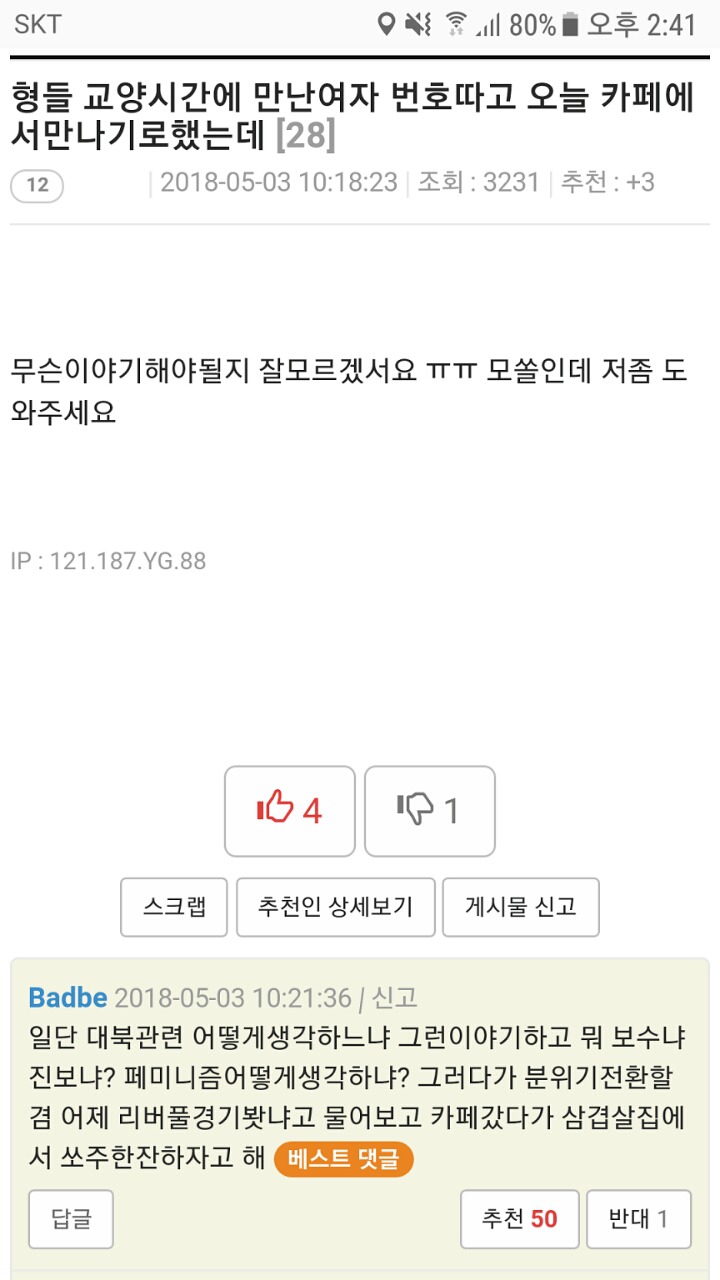 모쏠을 위한 조언.jpg | 인스티즈
