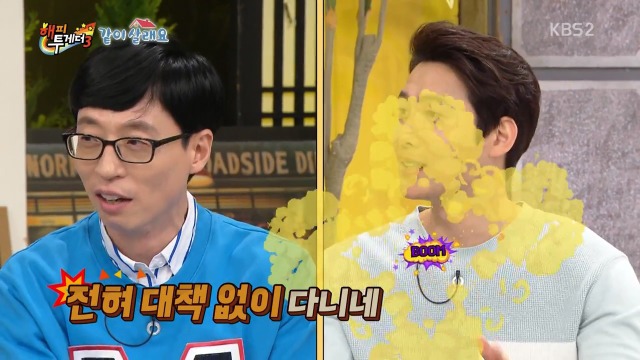 [해피투게더] 이상우가 사람들 눈에 안 띄고 다니는 방법 | 인스티즈