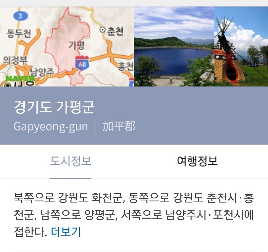 생각보다 강원도인줄 착각하는 사람 많은 곳 | 인스티즈