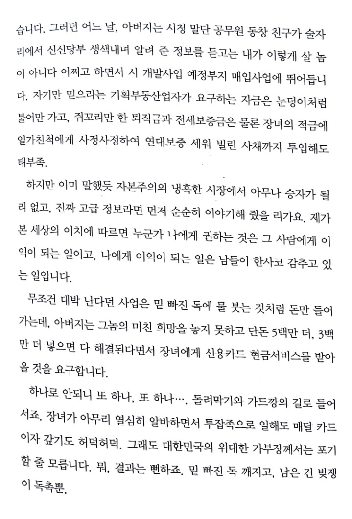 현직 남판사가 본 여자가 빚에 허덕이다 파산하게 되는 과정 | 인스티즈
