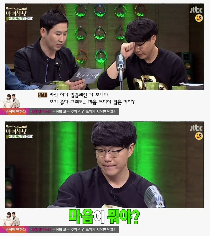 이별휴우증으로 인해 바람둥이가 된 남자 (마녀사냥) | 인스티즈