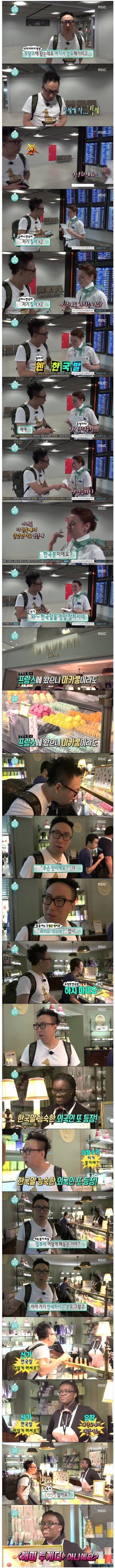 ??: 혹시 무한도전 알아요? | 인스티즈
