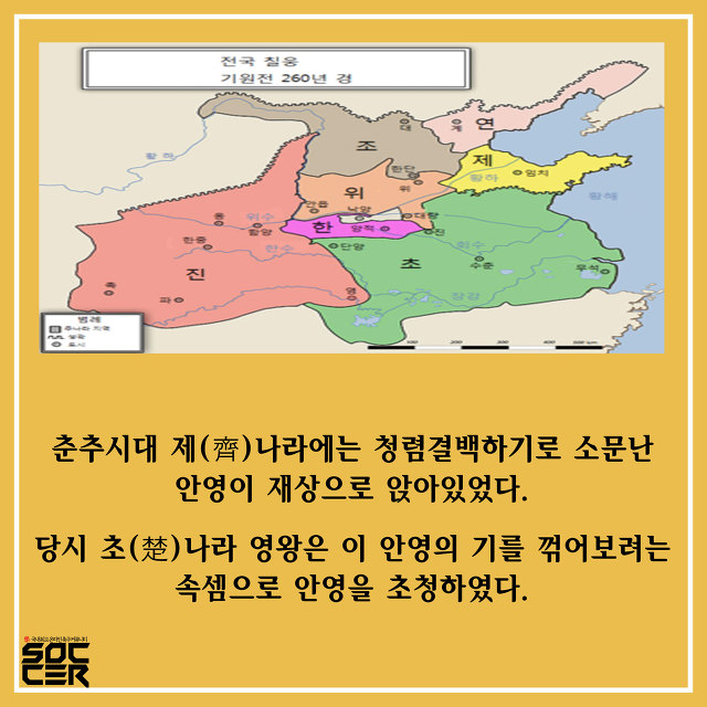 [이야기로듣는고사성어] 우리 동네 귤이 딴 동네 갔더니 탱자가 된 썰 푼다 | 인스티즈