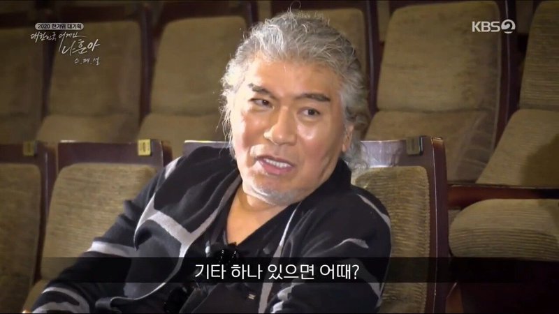 나훈아가 언택트 공연을 할 수 있었던 이유 | 인스티즈