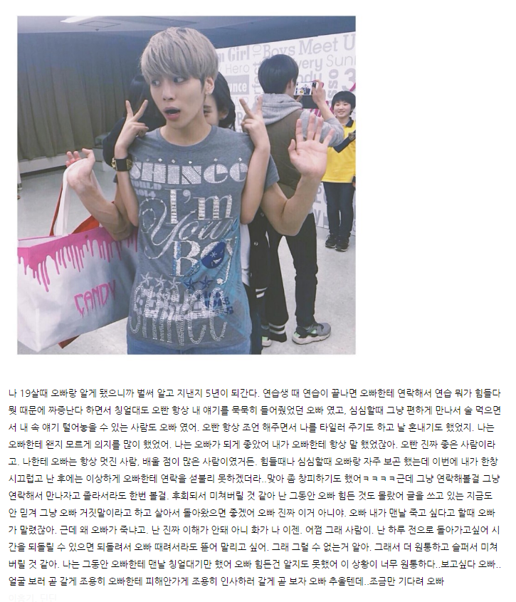 유명인사들의 샤이니 故김종현에 대한 추모들 | 인스티즈
