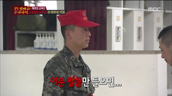 [진짜사나이] 답정너 소대장의 칭찬에 정신 못차리는 훈병들.jpgif | 인스티즈