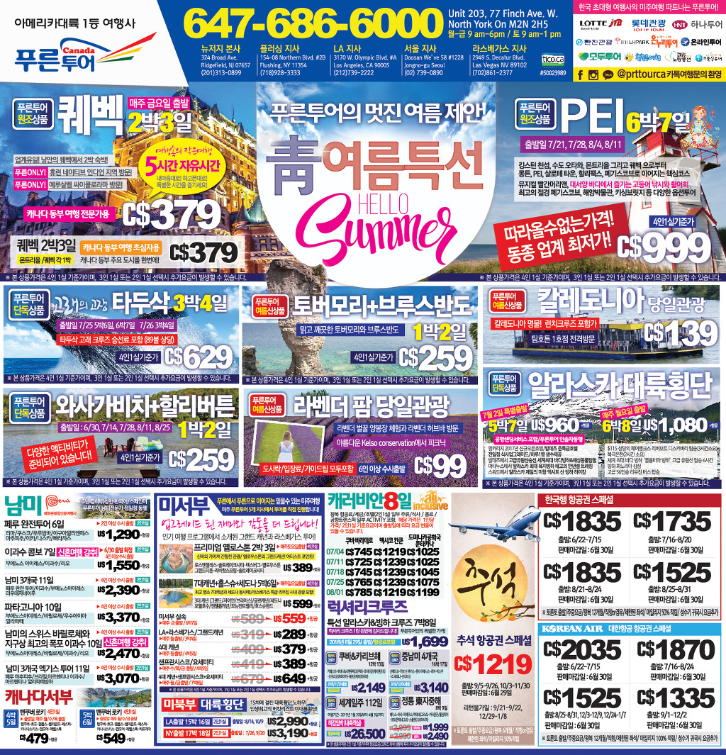(주) 아메리카투어 이미지