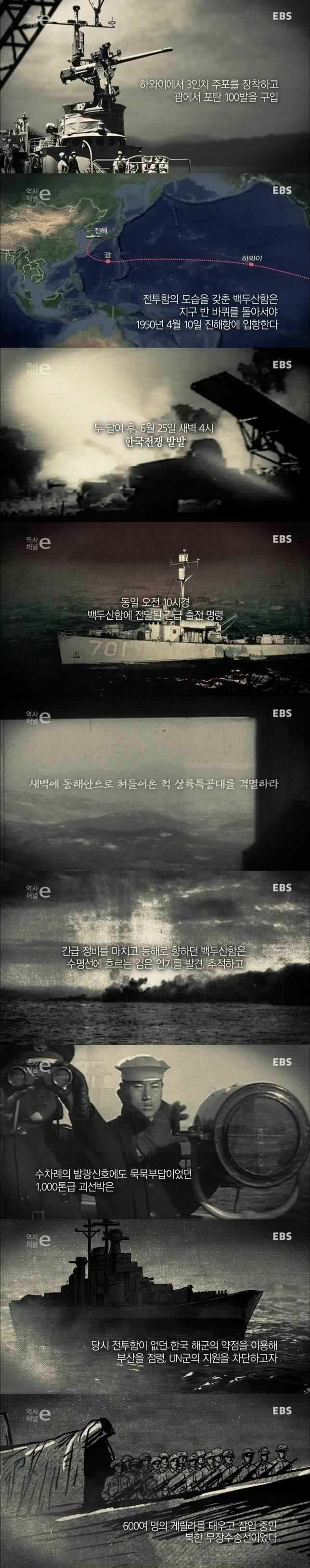 다시보는 대한민국 최초이자 최강의 전투함 | 인스티즈