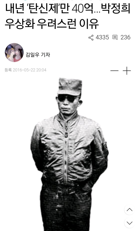 구미 민심이 폭발한 이유 중 하나 | 인스티즈