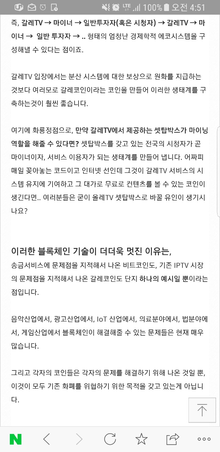  가상화폐는 어떻게 가치가 있는가? (블록체인과 암호화폐를 분리할 수 없는이유) | 인스티즈