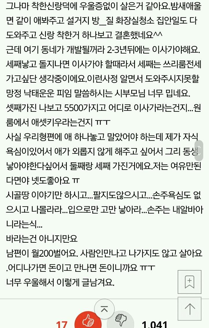 !추가/원룸에서 육아했는데 | 인스티즈