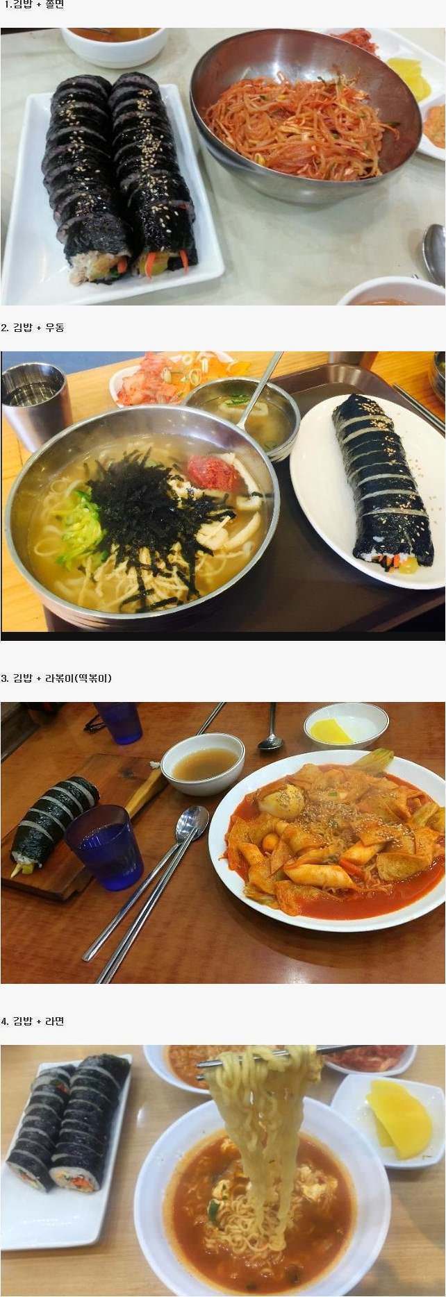 김밥 최고의 파트너는? | 인스티즈